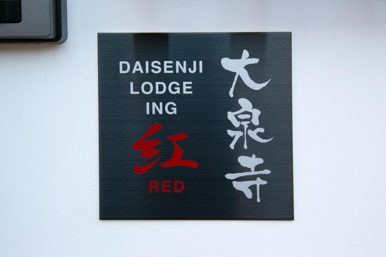 Casa de férias Daisenji Ing